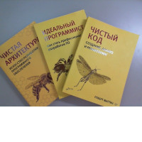 Set of 3 books by Robert Martin Set of 3 books by Robert Martin