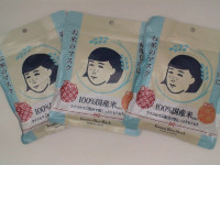 Set of Rice Face Masks (3 Pieces/Set)