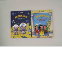 Set Of Spaceship Book (2 Pcs/Set)