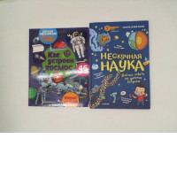 Set of Astronaut Book (2 Pcs/Set)