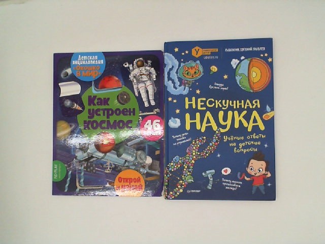 Set of Astronaut Book (2 Pcs/Set) Set of Astronaut Book (2 Pcs/Set)