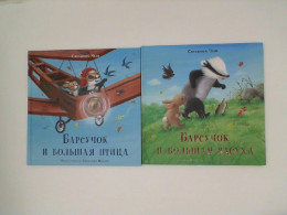 Set Of Raccoon (2 Pcs/Set)