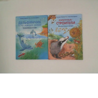 Set of Dolphin + Porcupine Book (2 Pcs/Set)