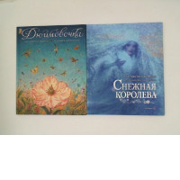 Set Of Snow Princess Book (2 Pcs/Set)