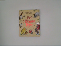 Winnie the Pooh Cartoon Book 