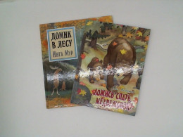 Set Of Black Bear Cartoon Book (2 Pcs/Set) Set Of Black Bear Cartoon Book (2 Pcs/Set)