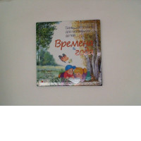 A boy & A Girl Cartoon Big Book 