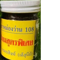 Herbal Balm Herbal Balm