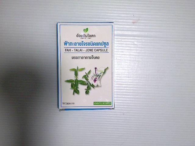fah talai jone capsule relieve sore throat fah talai jone capsule relieve sore throat