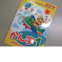 Copy book Japanese language