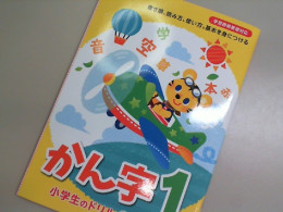 Copy book Japanese language Copy book Japanese language