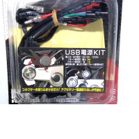 Kitaco USB power extension kit for motorbike