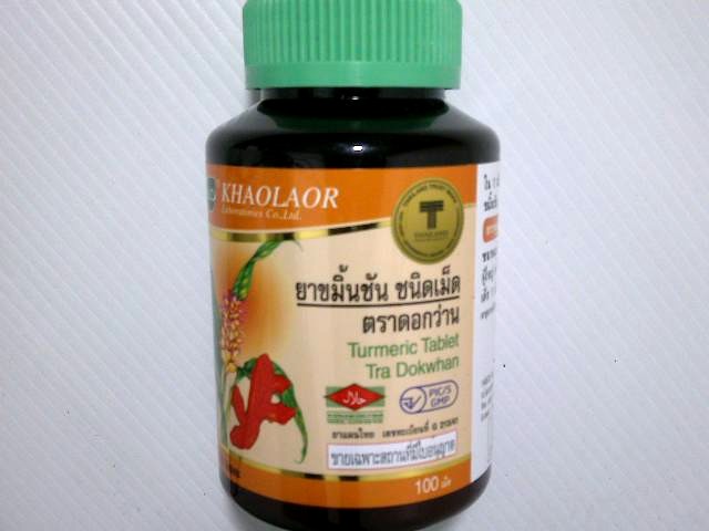 khaolaor turmeric tablet supplement khaolaor turmeric tablet supplement