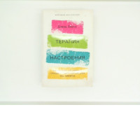 Book by David Burns MOOD THERAPY