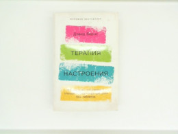 Book by David Burns MOOD THERAPY