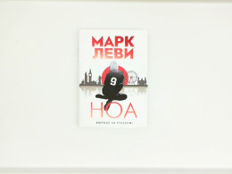 Book by Mark Levy NOAH