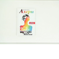 Book Cecilia Aheri ALL THE COLORS OF MY LIFE