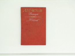 Book A.P. Chekhov Stories "Anniversary"