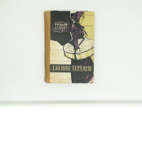 Book by Theodore Dreiser JENNY GERHARDT