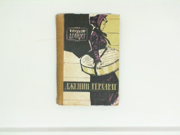 Book by Theodore Dreiser JENNY GERHARDT