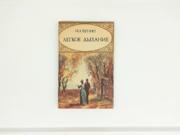 Book I.A.Bunin Easy Breathing