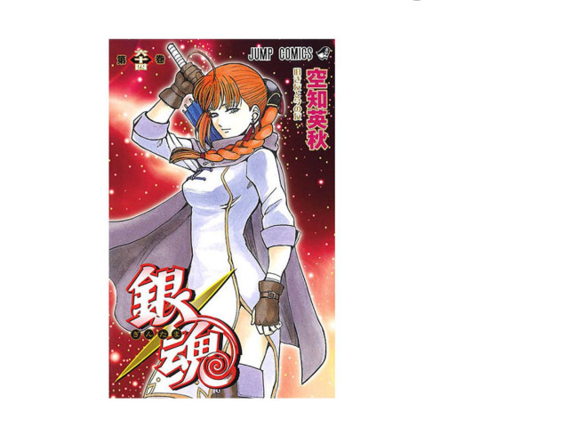 japanese Comics Gintama - 6 japanese Comics Gintama - 6