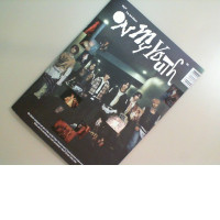 Magazine On my youth gloss. Insert music disc