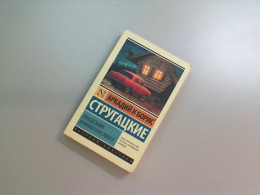 Book Arkady and Boris Strugatsky, Monday begins on Saturday