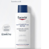 moisture lotion eucerin complex moisturizing