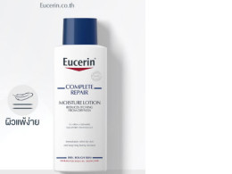 moisture lotion eucerin complex moisturizing
