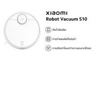 Xiaomi Robot Vacuum S10
