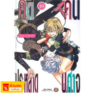 Thai comics, number 10