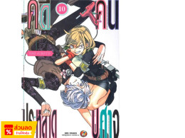 Thai comics, number 10