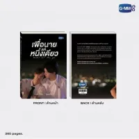 BOOK NEVER LET ME GO NOVEL THIRD EDITION (THAI VERSION) BOOK NEVER LET ME GO NOVEL THIRD EDITION (THAI VERSION)