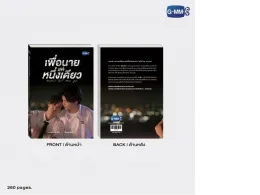 BOOK NEVER LET ME GO NOVEL THIRD EDITION (THAI VERSION) BOOK NEVER LET ME GO NOVEL THIRD EDITION (THAI VERSION)