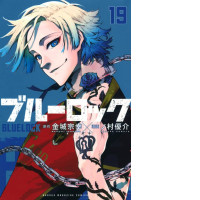japanese Comics Blulock 19