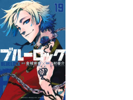japanese Comics Blulock 19 japanese Comics Blulock 19