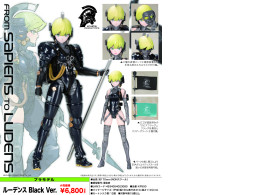 KOJIMA PRODUCTIONS Ludens Black Ver. KOJIMA PRODUCTIONS Ludens Black Ver.