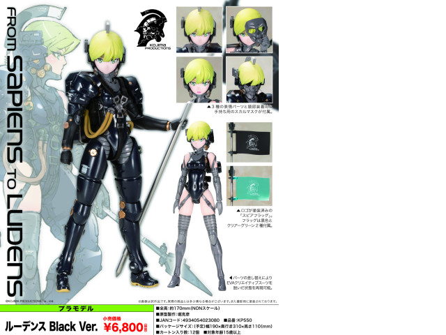 KOJIMA PRODUCTIONS Ludens Black Ver. KOJIMA PRODUCTIONS Ludens Black Ver.