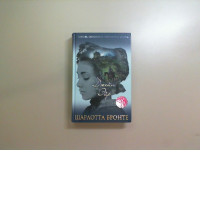 BOOK Jain Air Sharlotta Bronte