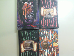 Set of 4 books, Max Fry, Book of Complaints, Tales of Old Vilnius, My Ragnarok, Tales of Old Vilnius 4