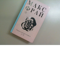 Max Fry Encyclopedia of Myths A-K