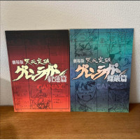 2 books Movie Version Tengen Toppa Gurren Lagann Pamphlet Set - Includes "Crimson Chapter" and "Spiral Chapter"