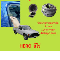 Toyota Car For windshield seals length 2 meter. 