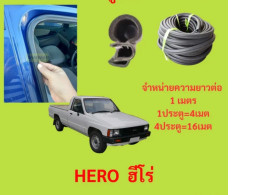 Toyota Car For windshield seals length 2 meter. 