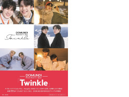 DOMUNDI Photo Book in Japan