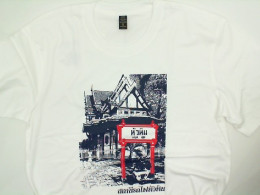White t-shirt with HUA HIN print size XL