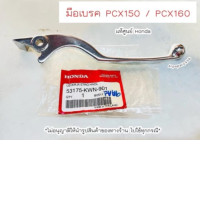 Right brake lever PCX150, PCX160 (R) (53175-KWN-901) genuine Honda center