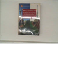 Thai-Russian dictionary 