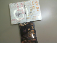 Set of 3 volumes of books Korean fantasy in Thai language